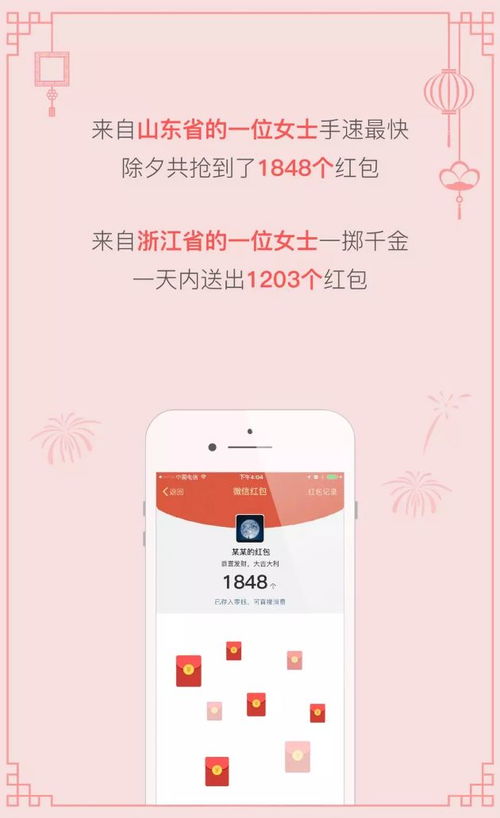 微商拉人入伙，难道真的需要发放红包吗？