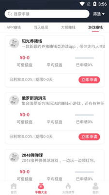 便利侠如何实现盈利？真的能赚到钱吗？