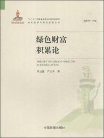如何在非洲实现百万财富积累？