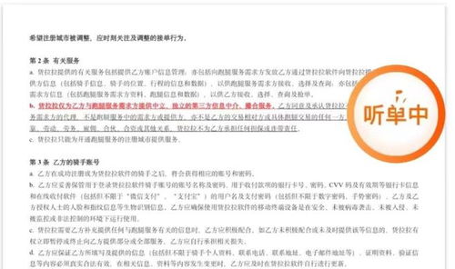 兼职骑手发生意外，赔偿标准如何界定？