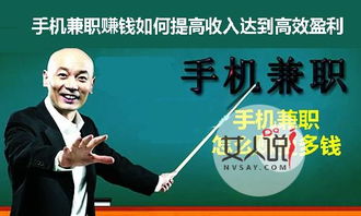 兼职赚钱导师的真实性如何？靠谱吗？