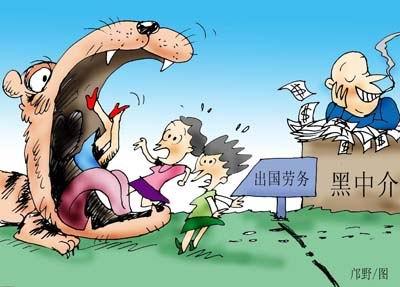 出国打工中介真的能带来丰厚收益吗？利润前景如何？