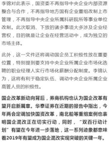 军工国企涉足副业背后有何玄机？效益如何影响主业发展？