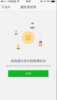 你是否想加入微博文字检测兼职群？揭秘高薪兼职机会！