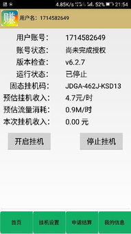 挂机赚钱的客服是何职业？挂机客服究竟是什么工作？