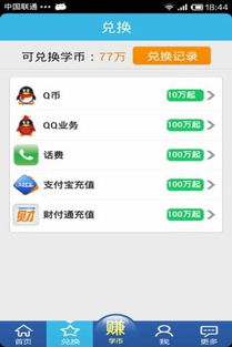 手机赚钱是否可信？能否真的用手机轻松赚取收入？