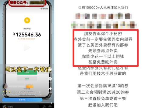 东莞跑外卖真的能赚钱吗？收入真相大揭秘！