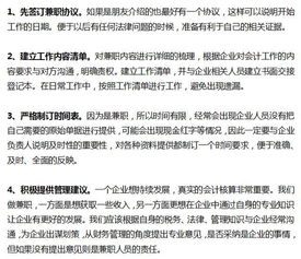 出纳人员最适合的兼职工作是什么？如何选择高性价比的兼职？