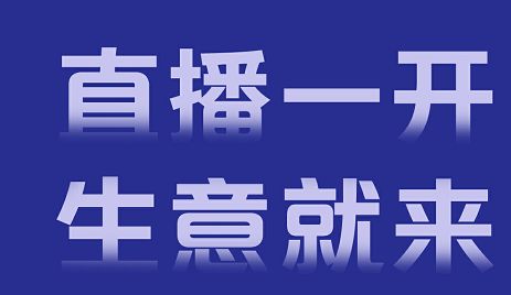 东南亚直播带货如何盈利？新手也能赚钱的秘诀在哪里？