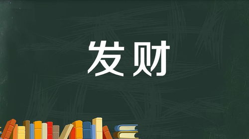 如何将副业打造成富豪之路？你也能实现财务自由吗？