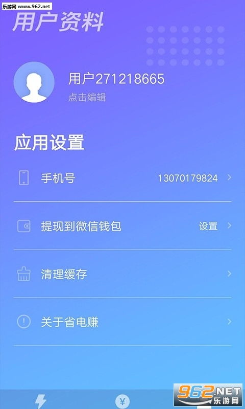 充电也能赚钱？官方平台真的靠谱吗？