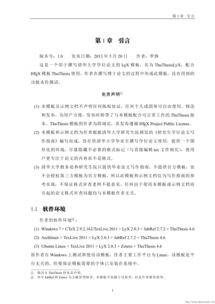 如何撰写研究生论文提纲及模板指南？