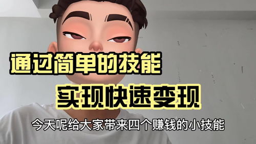 冬天做哪些副业能轻松赚钱？你不妨试试这些热门选择！