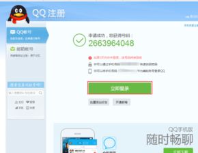 想要买卖QQ号？哪里有可靠的自助QQ号出售平台？