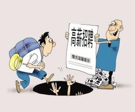兼职贷款招聘是骗局吗？如何识别防范？