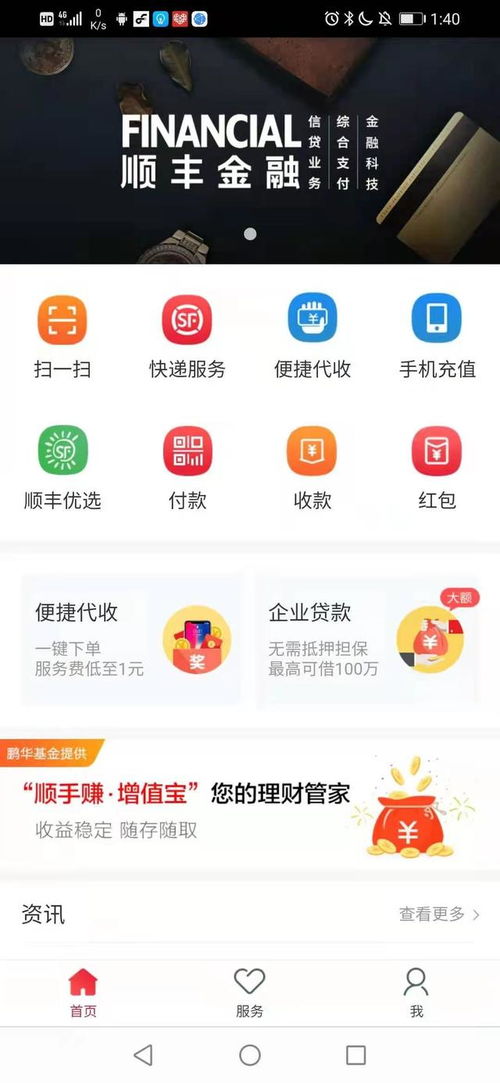 兼职顺丰骑手每月能赚多少钱？实际收入揭秘