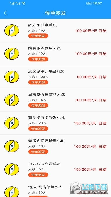 你知道利用录音技能可以做哪些兼职赚钱吗？