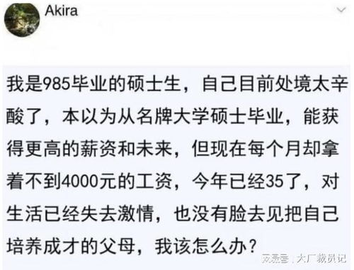 40岁以上如何找到高薪工作机会？