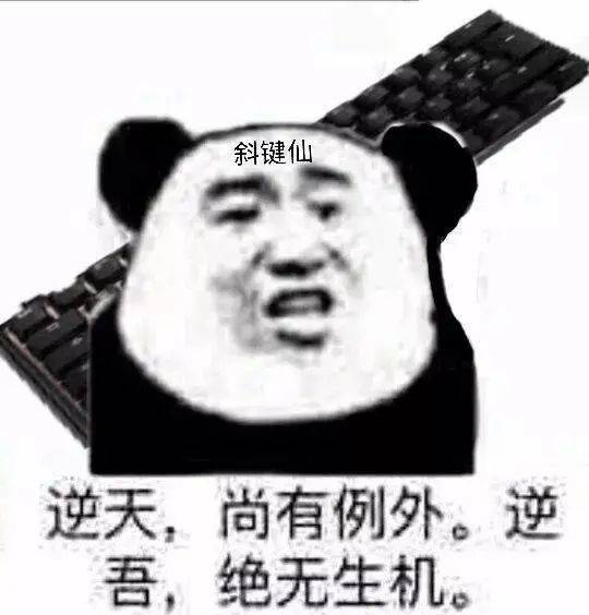 过分生草和过于生草究竟是什么意思？这个梗从何而来？
