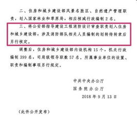 市政公司编制调整背后有何深意？清退外包人员背后真相究竟如何？