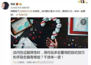 微博宣传的微商真的靠谱吗？这些套路你发现了吗？