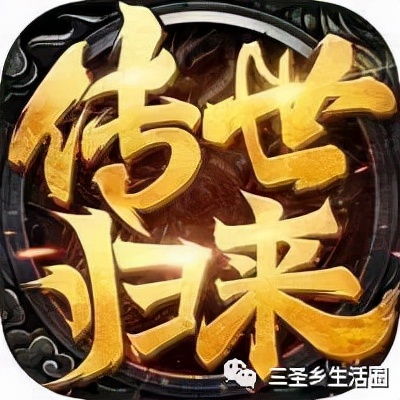 传世战神蚩尤真的能带来财富吗？赚钱效应解析