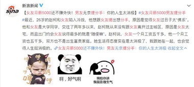 分手后，男人突然宣称自己挣大钱了，这是何故？
