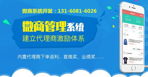 微商回款指的是什么？它是如何影响微商经营效率的？