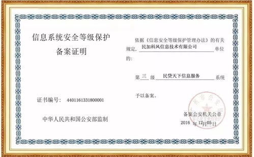 兼职酱平台是否获得国家正式认证？