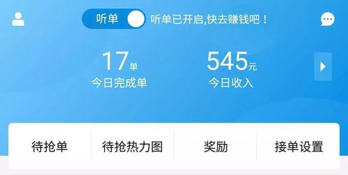凌晨时段闪送员如何实现收入增长？