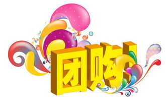 燕山地区最火的自助团购平台官网是哪个？如何享受优惠团购服务？