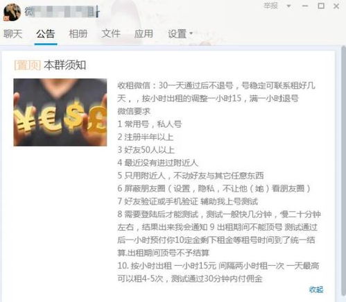 谁是真正的赚钱导师？微信号背后的秘密你知道吗？