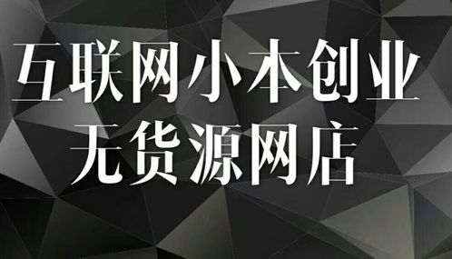 如何轻松开启店铺儿童副业，实现额外收入？