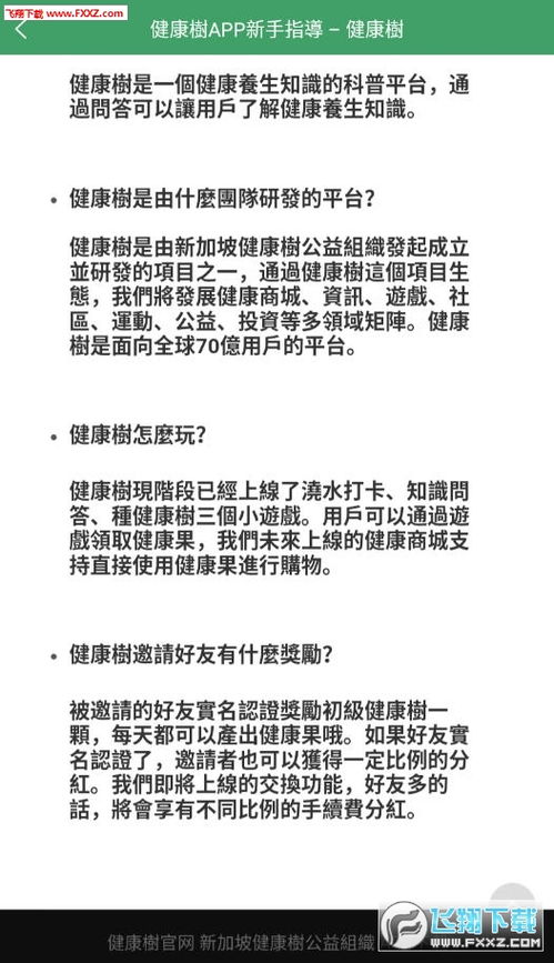 分红树软件真的能赚钱吗？它是如何运作的？