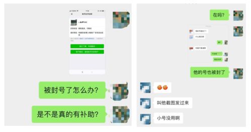 出租微信号真的能带来收益吗？安全风险你了解多少？