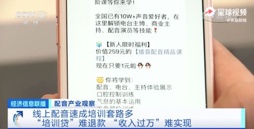 兼职配音如何收费？收费标准详解