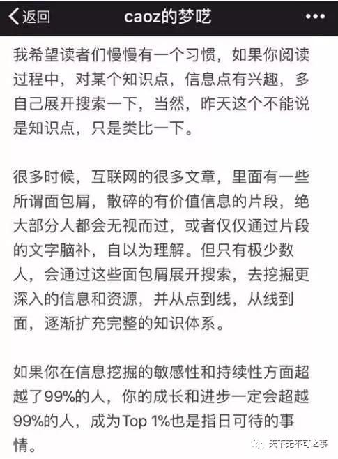 如何高效利用信息摘录打造副业收益？