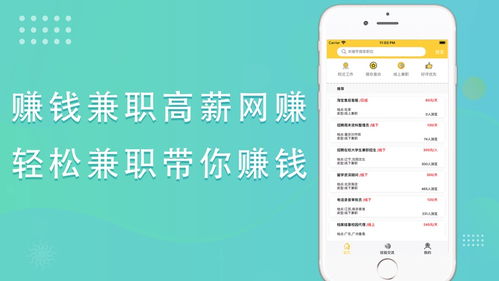 兼职拉货，哪个平台最能让你轻松赚钱？