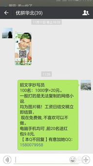 兼职越多真的越好吗？揭开兼职背后的利与弊