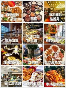 想找到最佳的酒店西餐自助团购平台吗？这里有你需要的所有信息！