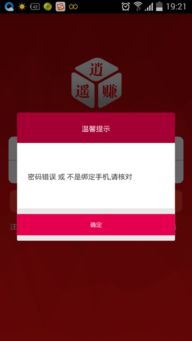 跑路赚钱软件真的存在吗？如何辨别真假赚钱应用？