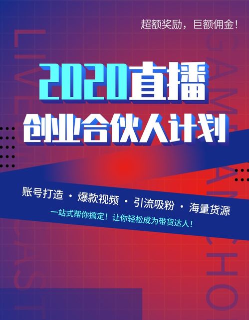 全民直播时代，如何巧妙销售实现盈利？