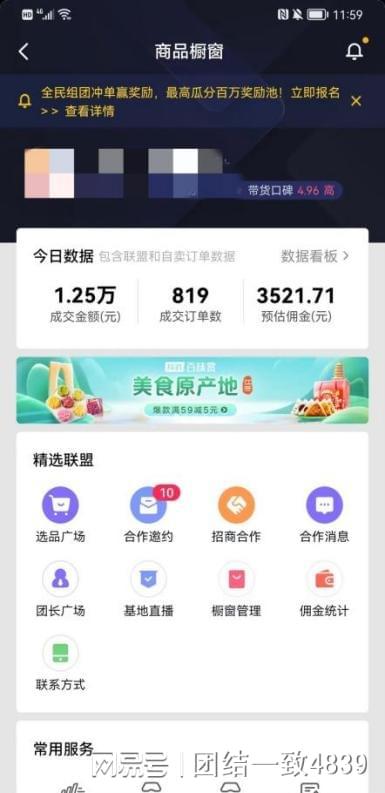直播带货真的能赚钱吗？新手入行有哪些注意事项？