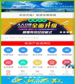 想要探索旅游自助平台官网的秘密吗？这里有你所需的一切信息！