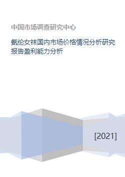 农村市场卖袜子真的能盈利吗？可行性分析