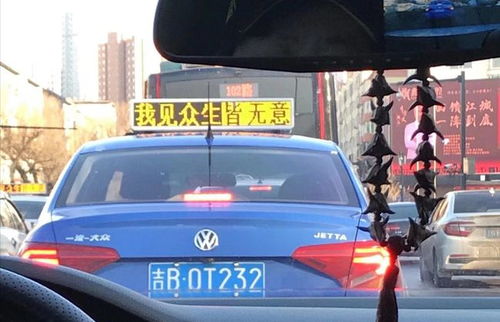 东莞出租车行业盈利前景如何？知乎网友热议解析