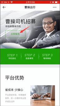 兼职骑手如何成功注册成为司机？详细步骤解析