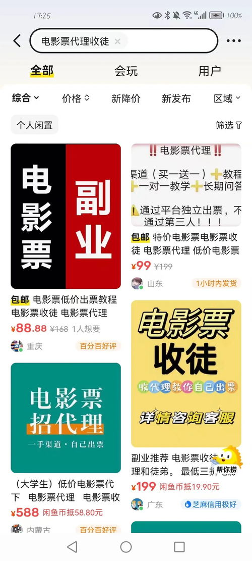 电影资源代理如何找？那些丰富的影视资源究竟来源何处？
