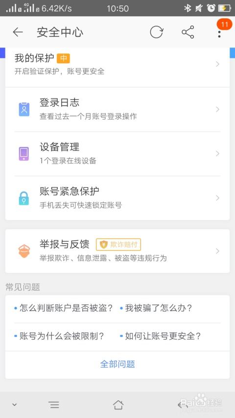 淘宝平台上怎样查找并登录微信号？详细操作步骤是怎样的？