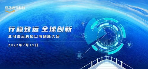 出海觅长生金丹，如何实现财富增长？